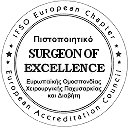 Ευρωπαϊκή ΠΙΣΤΟΠΟΙΗΣΗ ΑΡΙΣΤΕΙΑΣ για τη βαριατρική χειρουργική (Surgeon of Excellence, IFSO-EAC, 2013)